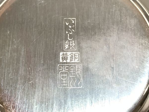 未使用 銀川堂 茶器揃 急須 茶壺 建水 茶托 茶壷 茶入 いぶし銀 托子 煎茶道具