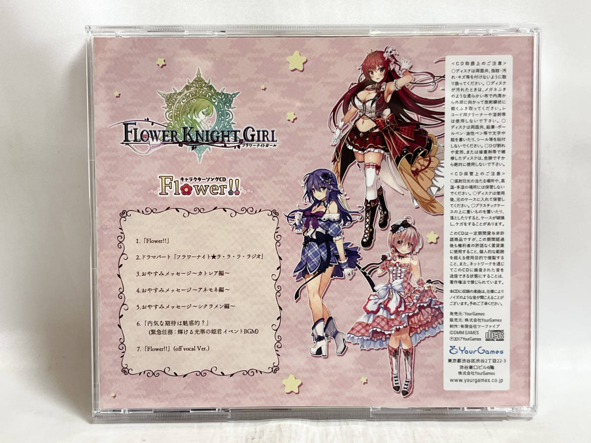 フラワーナイトガール キャラクターソング CD Flower!!_画像3