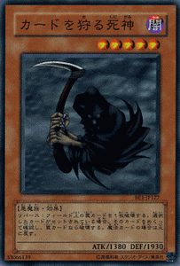 遊戯王カード カードを狩る死神 / ビギナーズ・エディションVol.1 BE1 / シングルカード_画像1