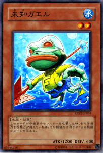 遊戯王カード 未知ガエル / エクストラパックVol.2 / シングルカード【カエル】_画像1