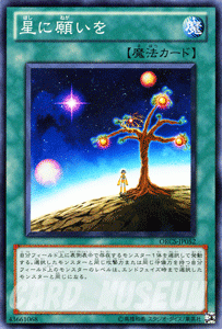 遊戯王カード 星に願いを / オーダー・オブ・カオス ORCS / シングルカード_画像1
