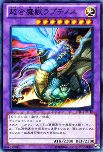 遊戯王カード 超合魔獣ラプテノス / デュエリスト・エディションVol.2 DE02 / シングルカード_画像1
