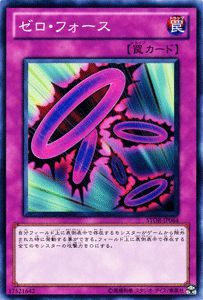 遊戯王カード ゼロ・フォース / ストーム・オブ・ラグナロク STOR / シングルカード_画像1