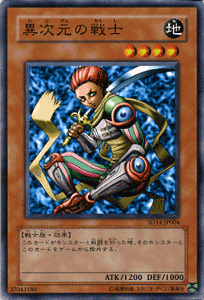 遊戯王カード 異次元の戦士 / 帝王の降臨 SD14 / シングルカード_画像1