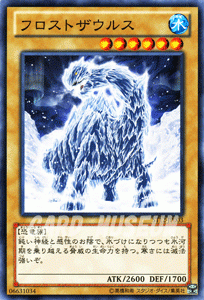 遊戯王 スターターデッキ 2012 フロストザウルス ST12-JP003_画像1