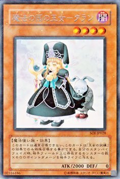 遊戯王カード 魔法の国の王女－クラン レア / シングルカード_画像1