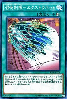 遊戯王カード 召喚制限－エクストラネット ノーマルレア / ザ シークレット オブ エボリューション SECE / シングルカード_画像1