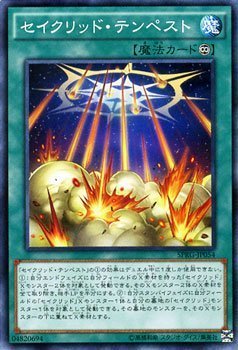 遊戯王カード セイクリッド・テンペスト / レイジング・マスターズ / シングルカード_画像1