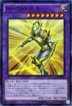 遊戯王カード Ｍ・ＨＥＲＯ 光牙 スーパーレア / HERO's STRIKE SD27 / シングルカード_画像1