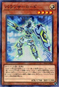 遊戯王 ストラクチャーデッキR バランサーロード ノーマルパラレル サイバース・リンク SD32_画像1