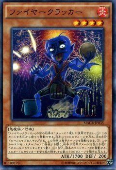 遊戯王 ファイヤークラッカー マキシマムクライシス_画像1