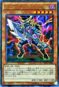 遊戯王 カイザー・ブラッド・ヴォルス KCウルトラレア MVP1 遊戯王 カイザー・ブラッド・ヴォルス KCウルトラレア MVP1