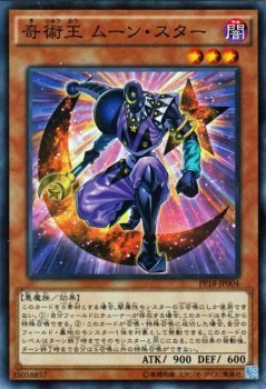 遊戯王カード 奇術王 ムーン・スター プレミアムパック18 PP18 シングルカード PP18-JP004-N_画像1