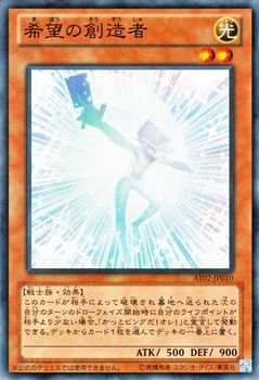 遊戯王カード 希望の創造者 / トーナメントパック / シングルカード_画像1