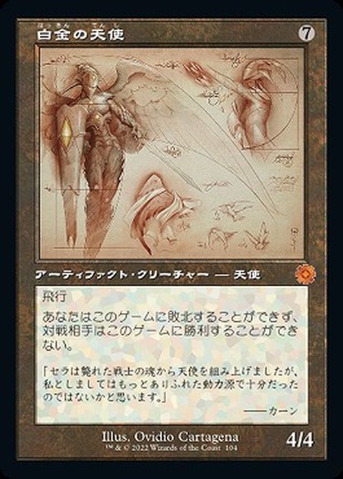 マジック：ザ・ギャザリング 兄弟戦争 白金の天使(設計図)(神話レア) MTG 兄弟戦争(BRAr-104) 日本語 アーティファクト・クリーチャー_画像1