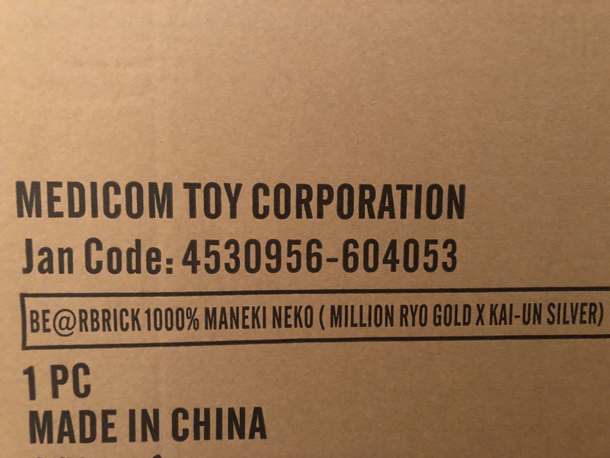 招き猫 千万両 金×開運 銀　ベアブリック/BE@RBRICK 1000%(メディコムトイ・フィギュア)_画像1
