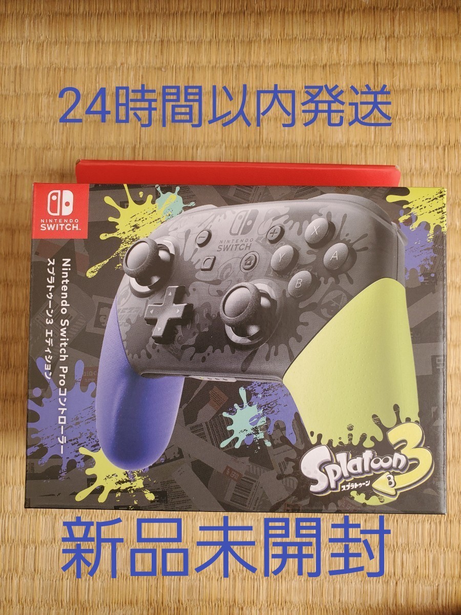 純正品   プロコン コントローラー スプラトゥーン3 エディション ニンテンドースイッチ