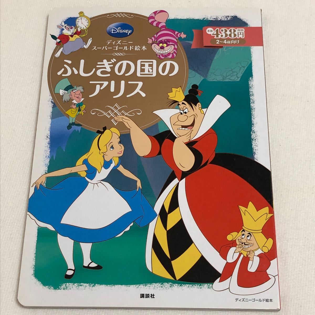 ディズニー　名作　2〜4才向け　絵本 6冊おまとめ ディズニープリンセス ディズニー絵本