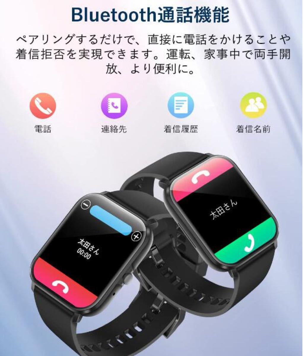スマートウォッチ smart watch Bluetooth5.0 通話可能 1.9インチ大画面 腕時計 歩数計 IP68防水
