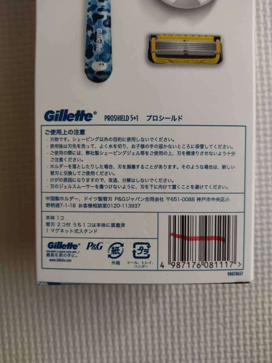 超目玉枠】【超目玉枠】限定 ジレット ア ベイシング エイプ コラボ