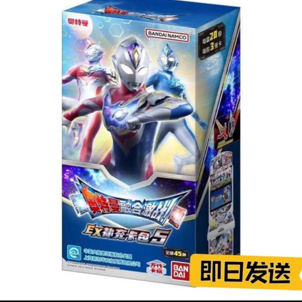 中国限定 海外版 ウルトラマン フュージョンファイト 1box 20 中国限定 海外版 ウルトラマン フュージョンファイト 1box 20