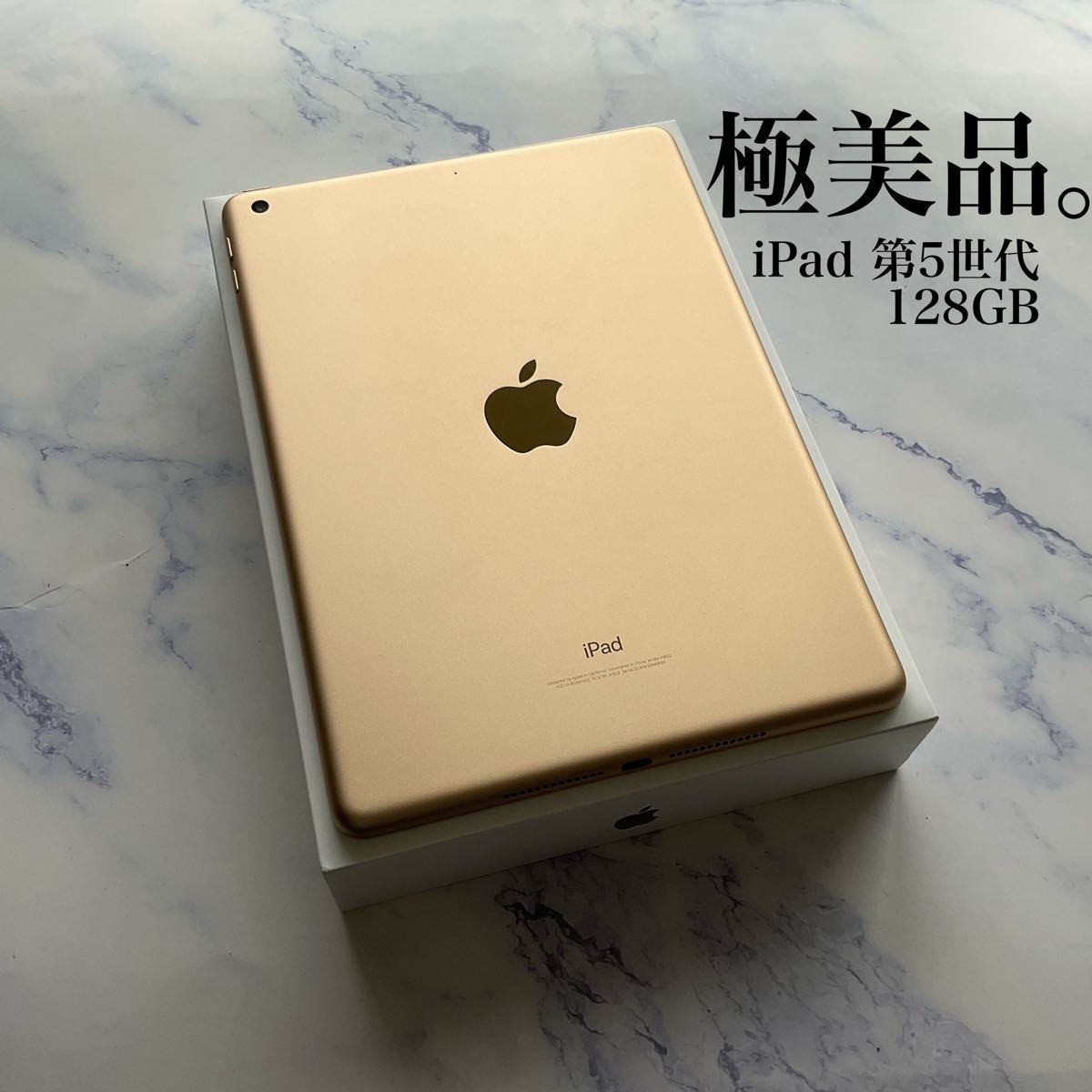極美品】 Apple iPad 第5世代 Wi-Fi 128GB｜Yahoo!フリマ（旧PayPay