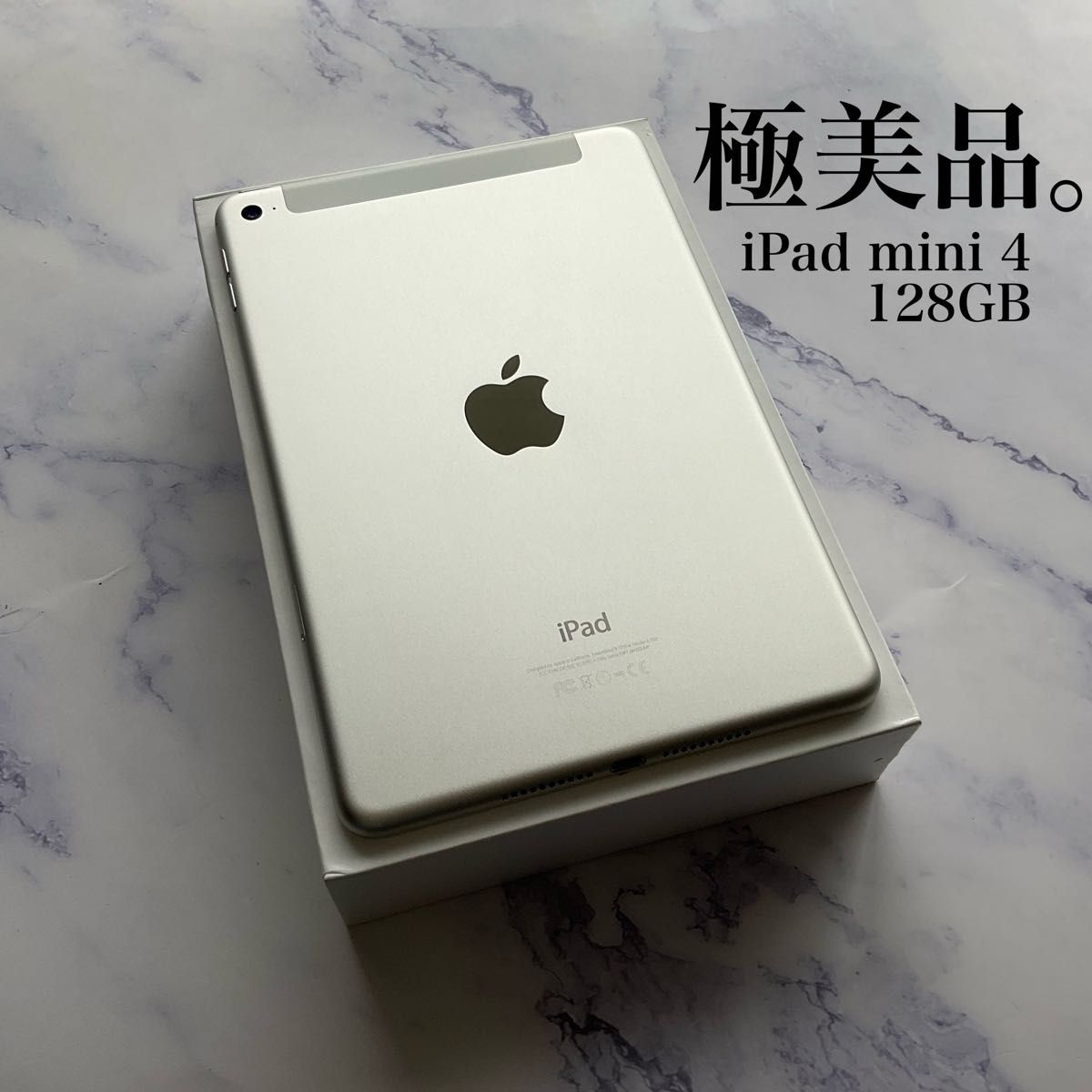 【極美品】 Apple iPad mini 4 Wi-Fi Cellular SIMフリー 128GB