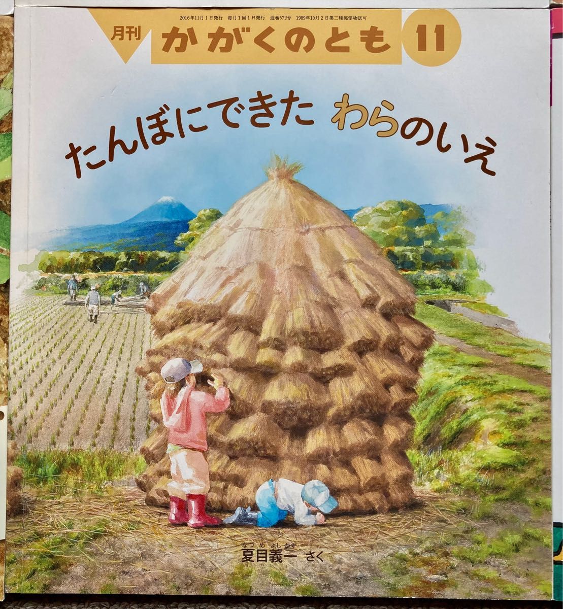 SALE／82%OFF】 かがくのとも 五味太郎さんの絵本 7冊 ecousarecycling.com