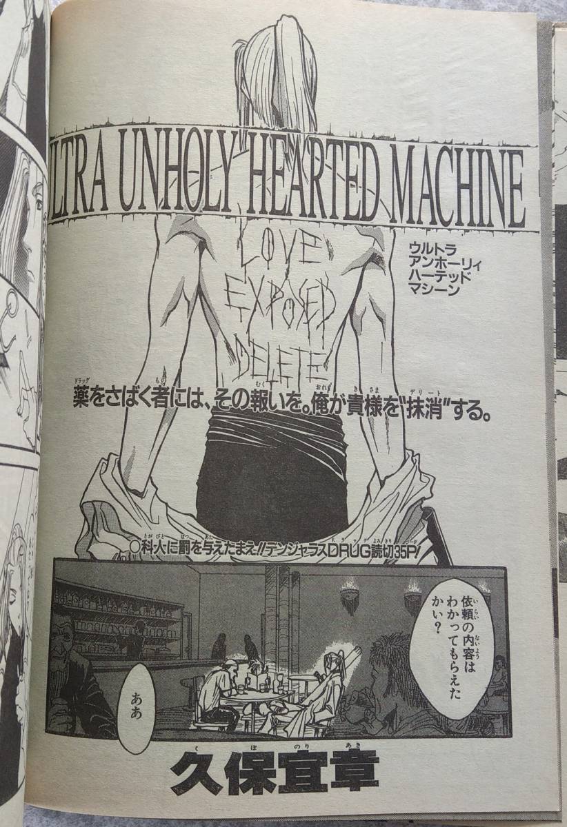 週刊少年ジャンプ1996年 SummerSpecial ONE PIECE ワンピース 週刊少年ジャンプ1996年 SummerSpecial ONE PIECE ワンピース