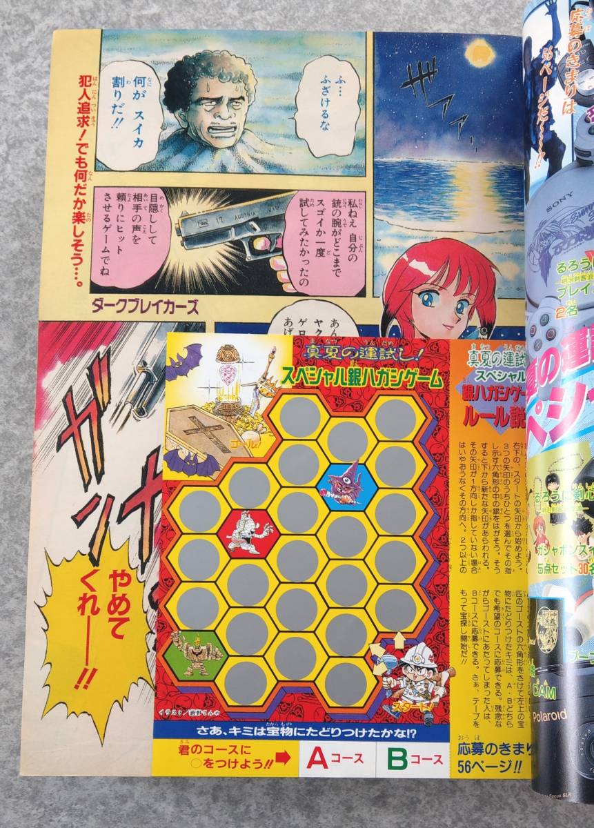 週刊少年ジャンプ1996年 SummerSpecial ONE PIECE ワンピース 週刊少年ジャンプ1996年 SummerSpecial ONE PIECE ワンピース