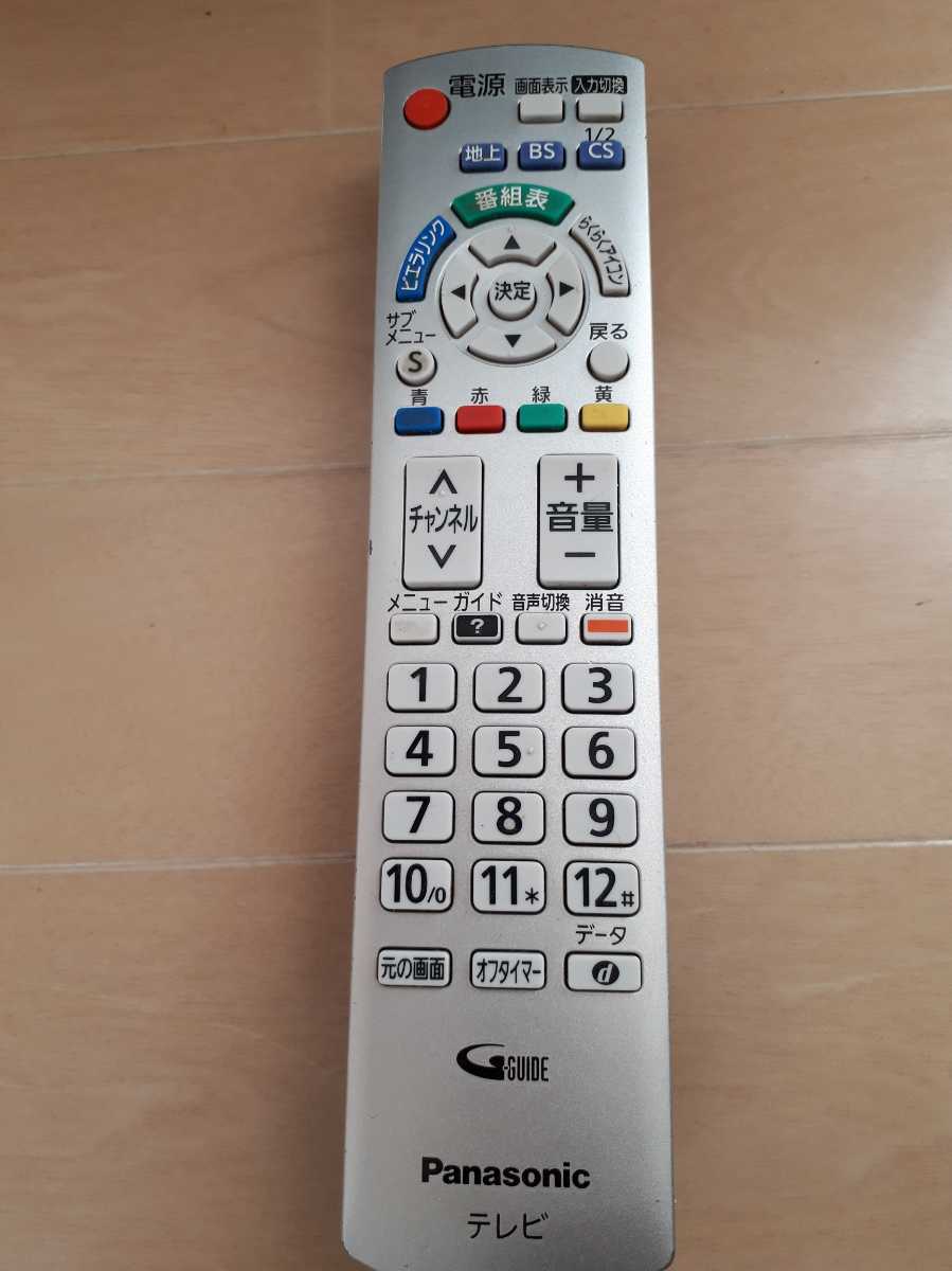 最終値下げ 動作品 Panasonic パナソニック VIERA ビエラ TH-L19C3-K 19型ハイビジョン液晶テレビ リモコン付属 B-CASカード付き|Yahoo!フリマ(旧PayPayフリマ) 最終値下げ 動作品 Panasonic パナソニック VIERA ビエラ TH-L19C3-K 19型ハイビジョン液晶テレビ リモコン付属 B-CASカード付き|Yahoo!フリマ(旧PayPayフリマ)