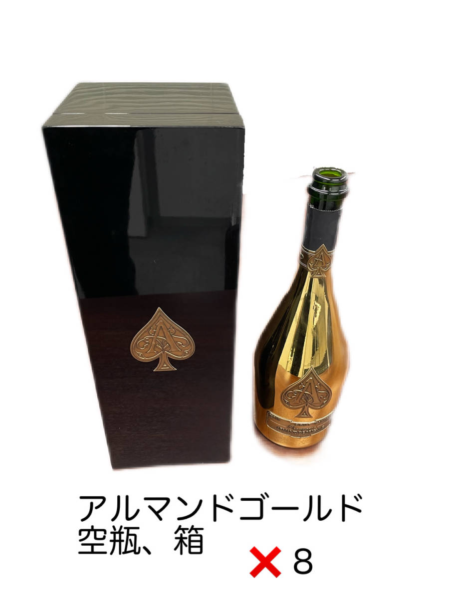 アルマンドの箱二箱と瓶1本 酒 | setkitchens.com