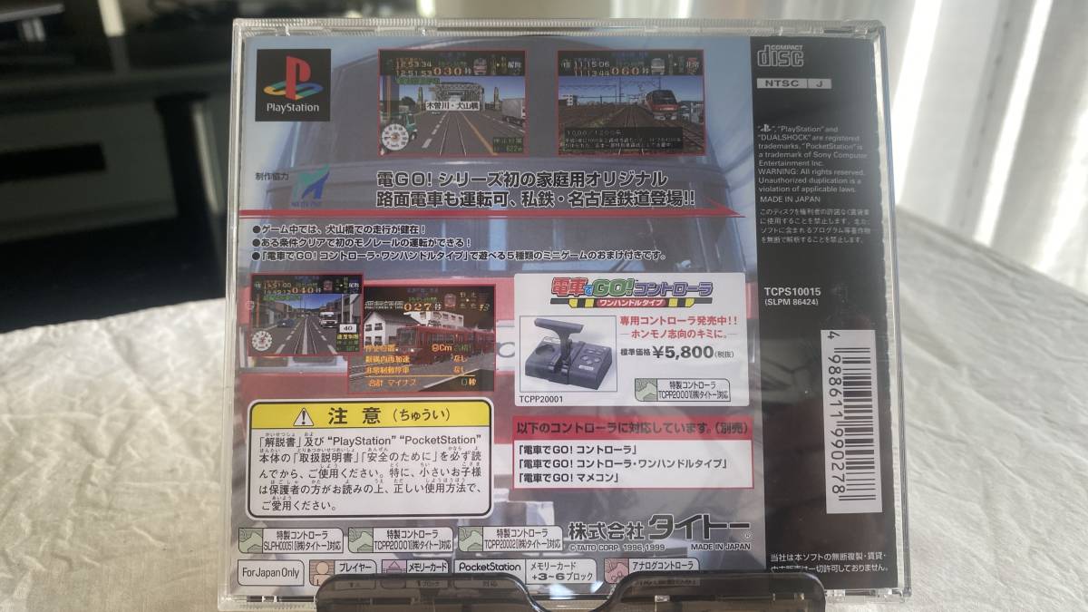 PS1008【クリックポスト 起動確認済】電車でGO!名古屋鉄道編 メーカー PS1 PlayStation one ソフト SLPM86424 μ鉄_画像5