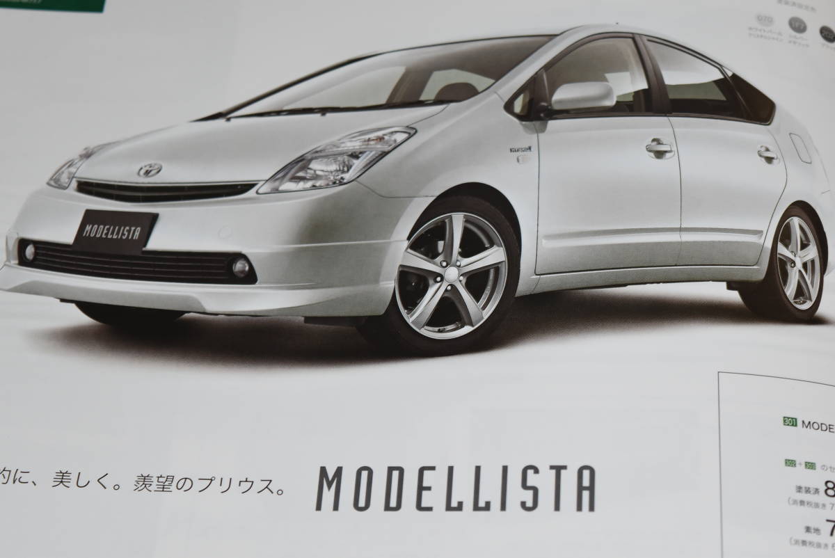超目玉】 日産 RB25 ヘッドカバー トヨタプリウス www.sanagustin.ac