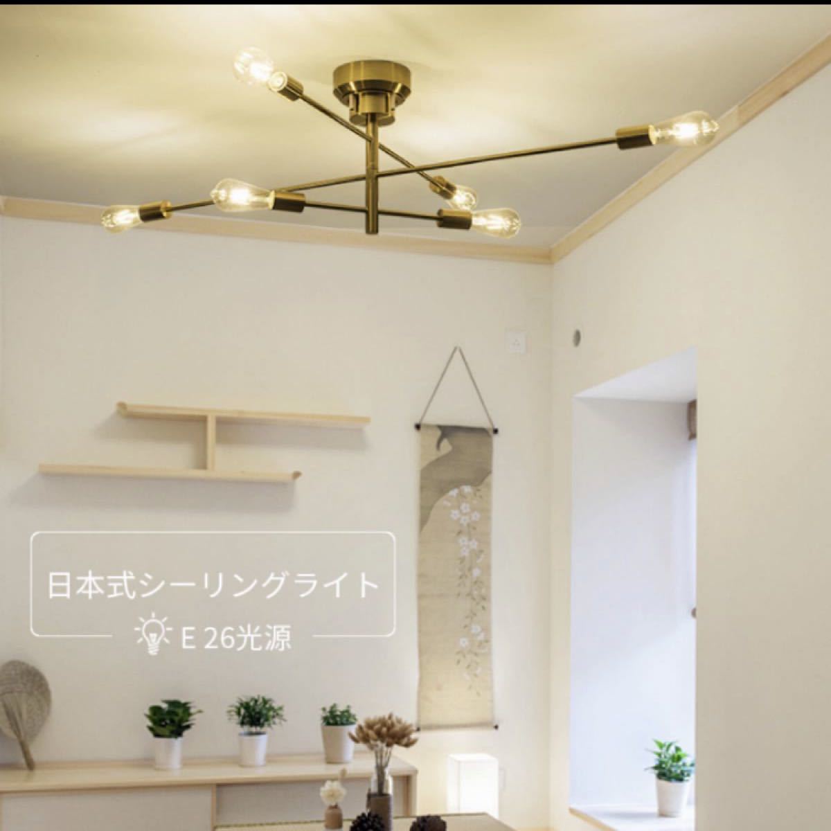 シーリングライト 6灯 おしゃれ モダン 北欧 LED 照明器具 ゴールド