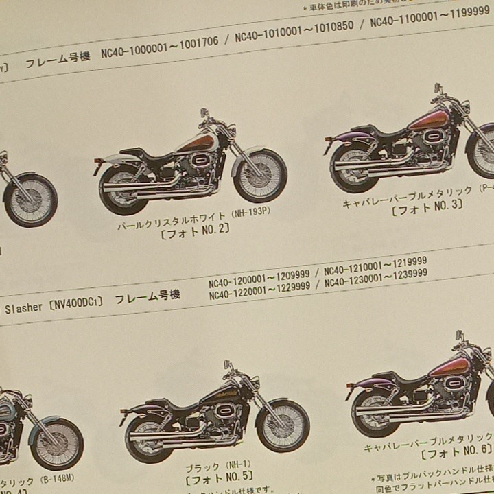 パーツリスト　shadow Slasher　6版　 HONDA ホンダ パーツカタログ　整理番号　117