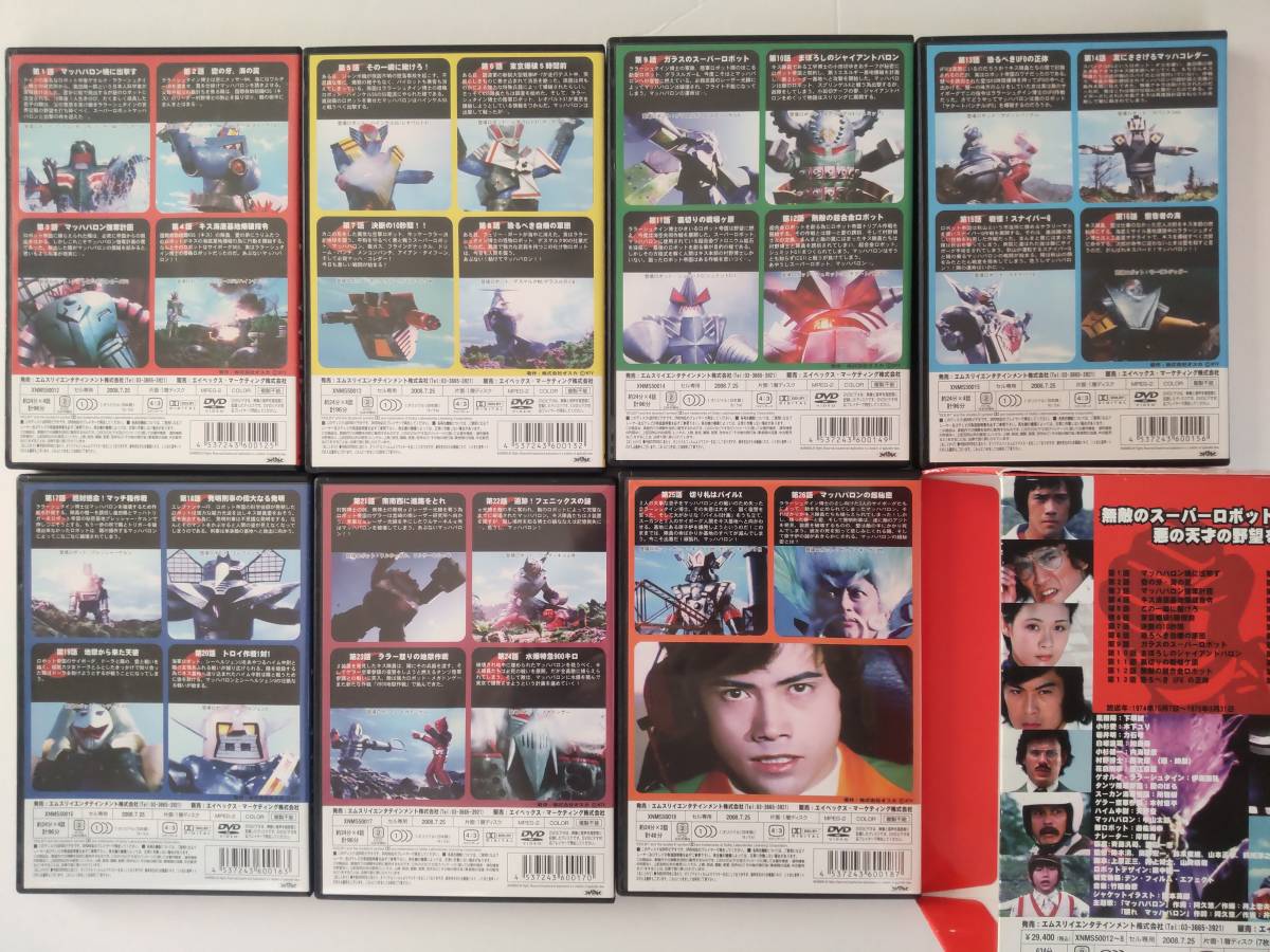マッハバロン DVD - BOX ララーシュタイン 状態良好 下塚誠 団 マッハバロン DVD - BOX ララーシュタイン 状態良好 下塚誠 団