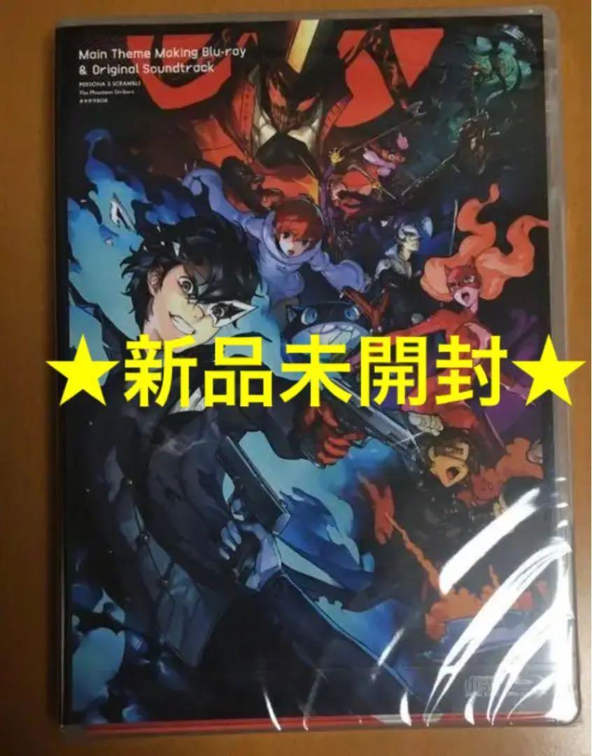 付属品完備 送料無料 ペルソナ5 スクランブル ザファントムストライカーズ オタカラBOX 限定版 Nintendo Switch ニンテンドースイッチ P5S_画像5