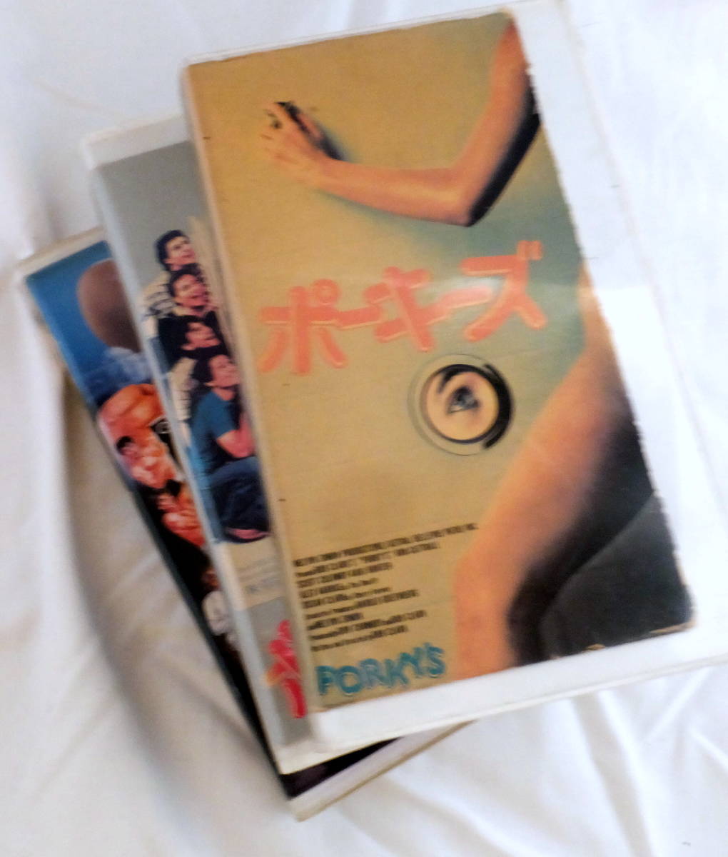 ●ＶＨＳ●　ポーキーズ (1981-1985) ダン・モナハン 3本セット_画像2