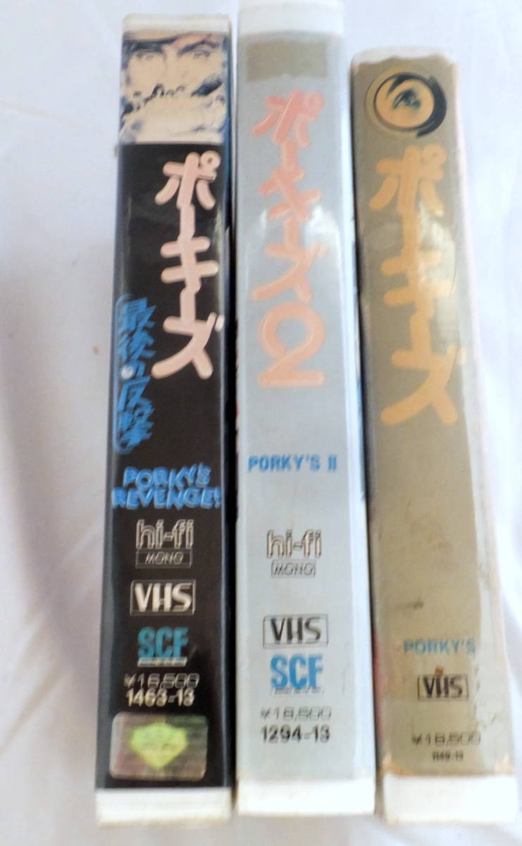 ●ＶＨＳ●　ポーキーズ (1981-1985) ダン・モナハン 3本セット_画像1