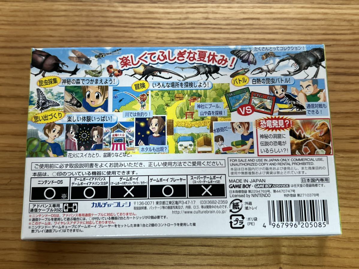 昆虫の森の大冒険 ふしぎな世界の住人達 GBA ゲームボーイアドバンス