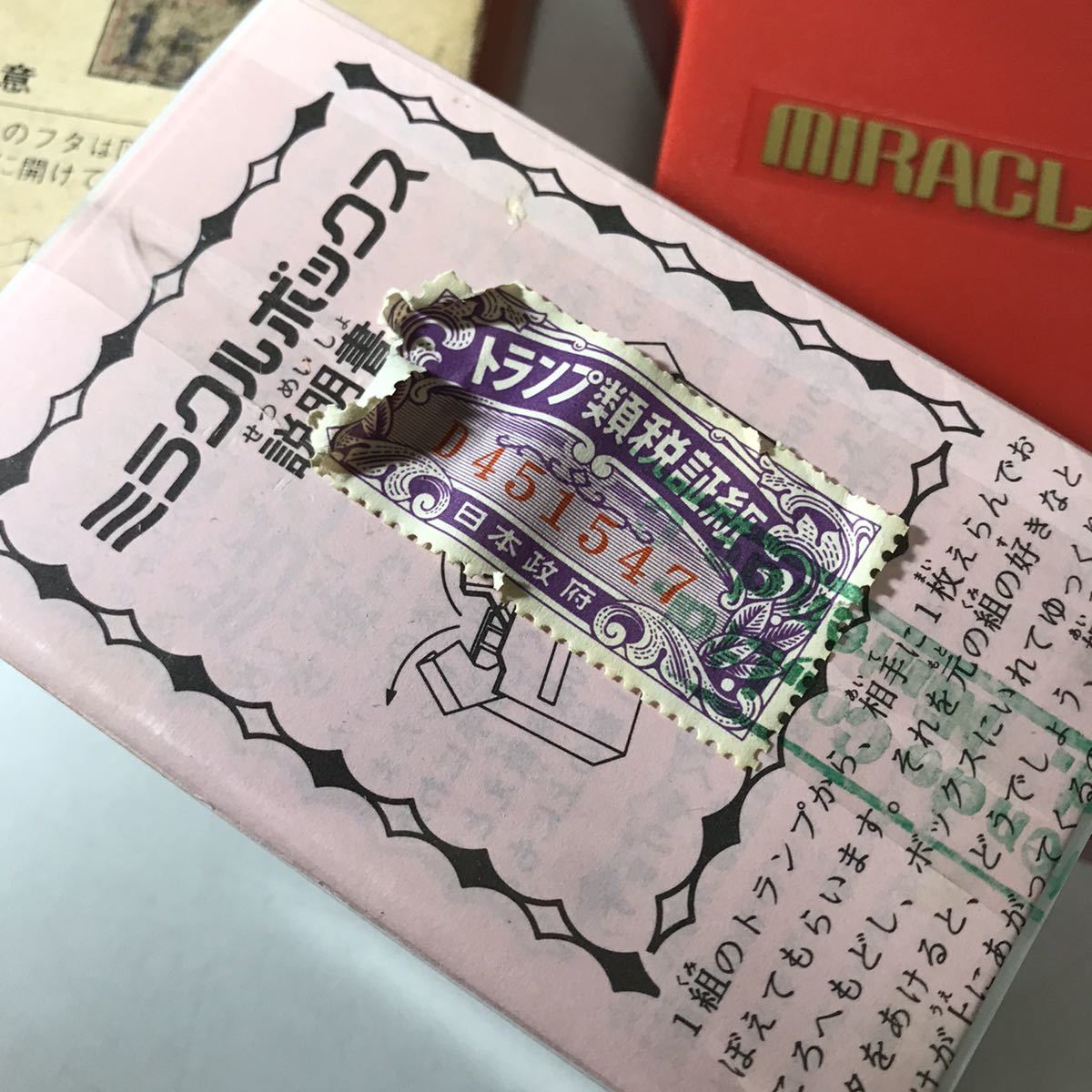 レア 未使用デッドストック 昭和レトロ 任天堂 トランプミラクルカード