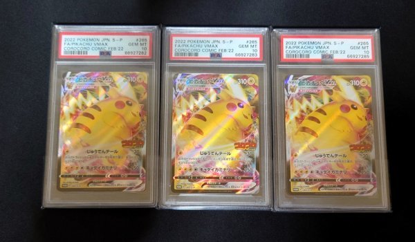 ポケモンカードゲーム PSA 10 鑑定 ピカチュウVMAX 265/S-P プロモ