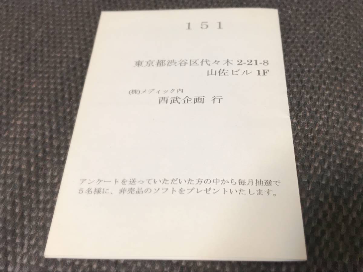 Yahoo!オークション - 西武企画 SFC SM調教師瞳3 箱説ハガキあり Yahoo!オークション - 西武企画 SFC SM調教師瞳3 箱説ハガキあり