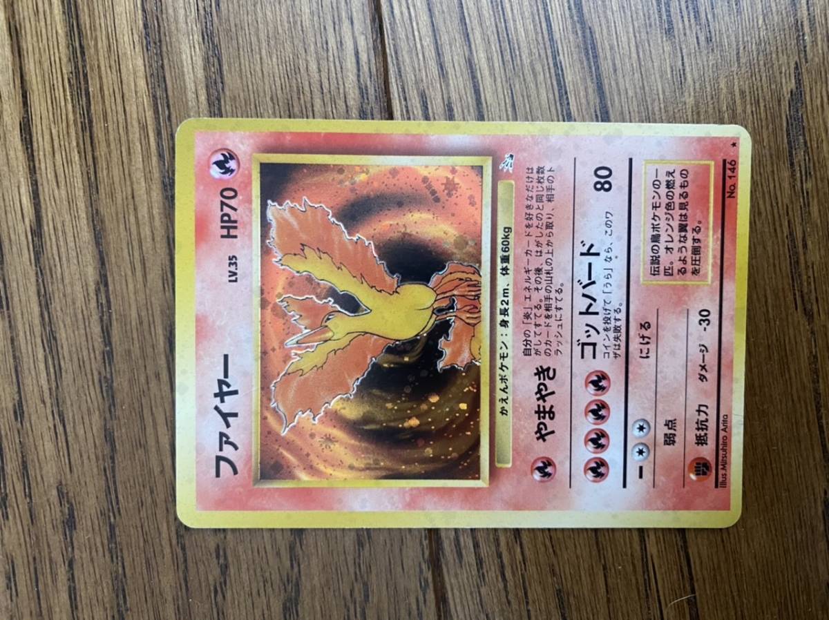 【PSA9】 R団のファイヤー 十字ホロ有り 旧裏 146 1998 PSA9】 R団のファイヤー 十字ホロ有り 旧裏 146 1998
