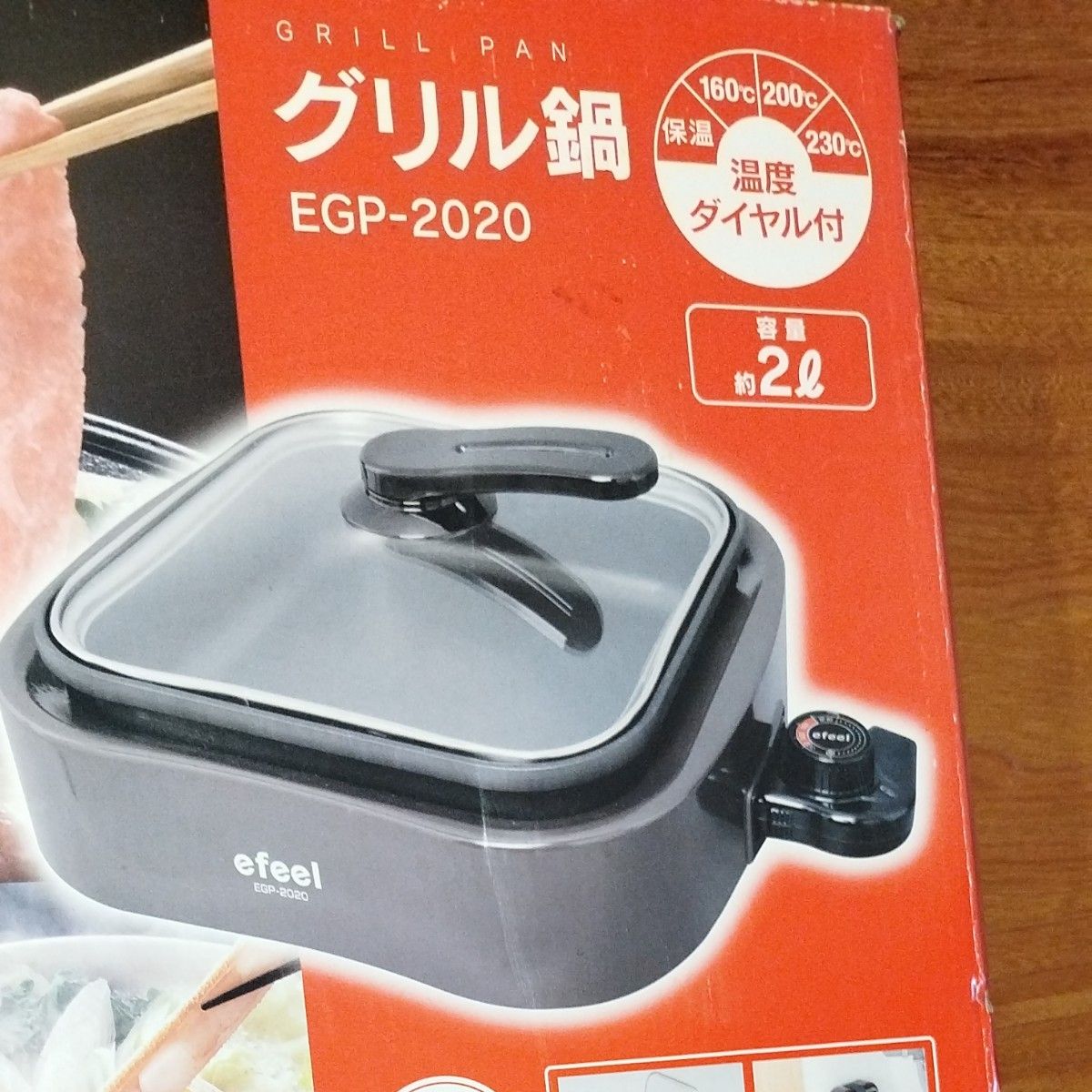 Efeel GRILL PAN EGP 2020 Yahoo PayPay efeel-grill-pan-egp-2020-yahoo-paypay