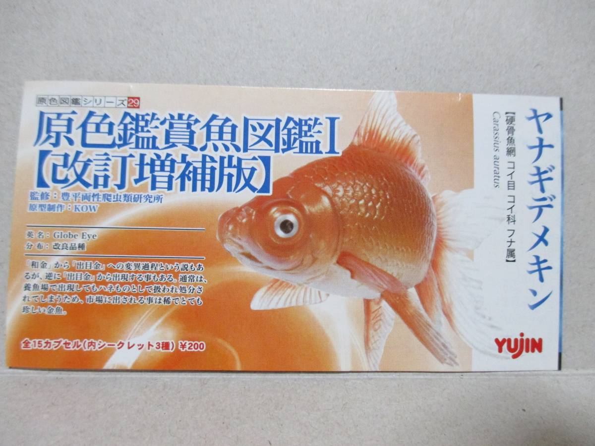 原色鑑賞魚図鑑の値段と価格推移は 46件の売買情報を集計した原色鑑賞魚図鑑の価格や価値の推移データを公開