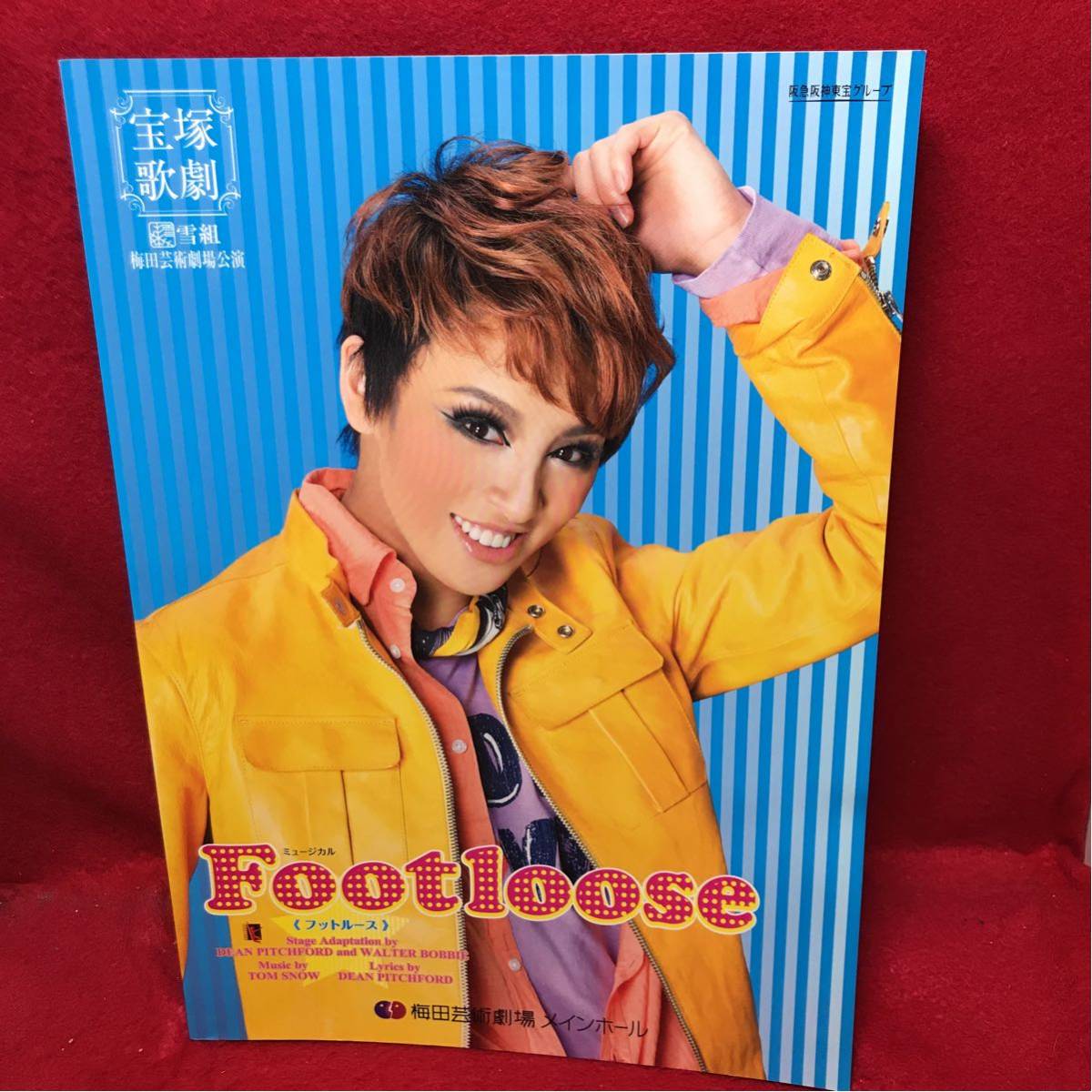 ▼TAKARAZUKA 宝塚歌劇 雪組 梅田芸術劇場公演 2012 Footloose フットルース 音月桂 舞羽美海 未涼亜希 沙央くらま 蓮城まこと 梨花ますみ_画像1