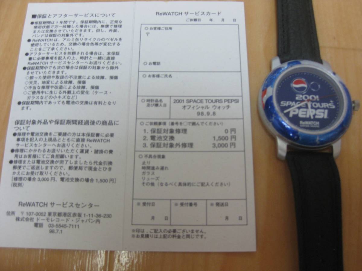 2001 SPACE TOURS PEPSI OFFICIAL WATCH