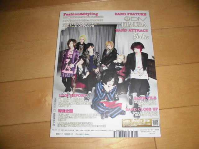 Cureキュア 2013 vol.123 DOG in The PWO & BugLug/DIV/Sadie/DIAURA/アンティック-珈琲店-/コドモドラゴン/グリーヴァ_画像2